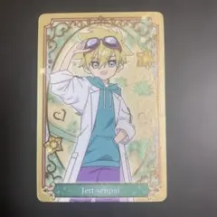 名探偵プリキュア！キラキラカードグミ～バトンタッチ～　ジェット先輩