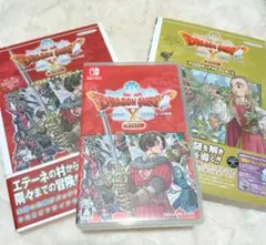 ドラゴンクエスト X Switch 攻略本２冊セット