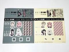 SPY×FAMILY シール 8枚セット