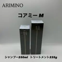 アリミノ コアミー シャンプー250&ヘアマスク235 M セット - メルカリ