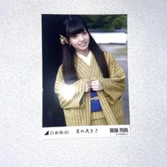 2026年最新】生写真 齋藤飛鳥の人気アイテム - メルカリ