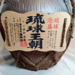 ◇ 琉球 古酒 壺 陶器 縄巻き 龍の浮き彫り - メルカリ