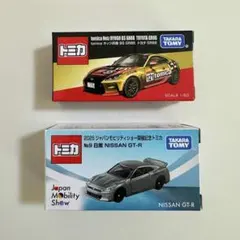 JMS「ジャパンモビリティショー 2025」開催記念トミカ GR86 2台セット