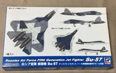 1/144 プラモデル　ピットロード　　Su-57 ①