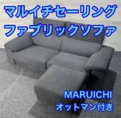 2026年最新】マルイチ ソファーの人気アイテム - メルカリ