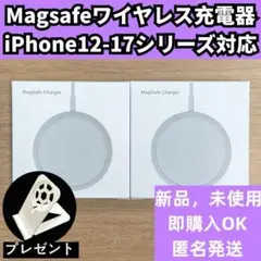 Magsafe iPhone12-17シリーズ ワイヤレス充電器 2本セットT