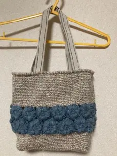 ニットバッグ　かぎ針編み　毛糸バッグ　手編みバッグ　　ハンドメイド