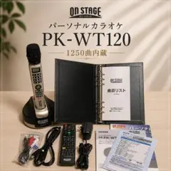 【美品】オンステージ パーソナルカラオケ PK-WT120 1250曲内蔵のサムネイル