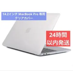 맥북 프로 14" 투명 충격 방지 케이스