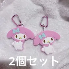 マイメロ　カラビナ　リール　ライト　サンリオ　マイメロディ　キーホルダー　2個