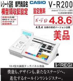 2050 CASIO V-R7000 レジスター - メルカリ