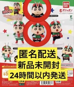 クレヨンしんちゃん×仮面ライダー コラボレーションフィギュアコレクション　①