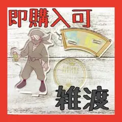 ★即購入可★ 忍たま乱太郎 アクリルスタンド 雑渡昆奈門