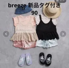 breeze クロシェ編み風キャミ＆Tシャツセット