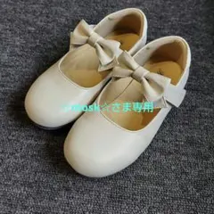 キャサリンコテージ ベージュフォーマルシューズ