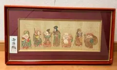 【伝統工芸】西陣織「都七福神」額装 御朱印集印 縁起物