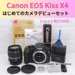 2026年最新】eos kiss x8iの人気アイテム - メルカリ