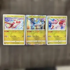 ポケモンカード ラティオス 3枚セット 2026年最新】ポケモンカード ラティオスの人気アイテム - メルカリ