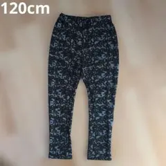 ストレッチレギンス　120cm