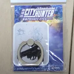 シティーハンター　スマホリング