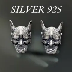 S925 高品質　般若　鬼　仮面　お面　能面　顔　フェイス　ピアス　シルバー