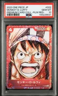 PSA10】ルフィP-022 プレミアムカードコレクション FILM RED - メルカリ