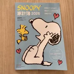 SNOOPY 家計簿 2026