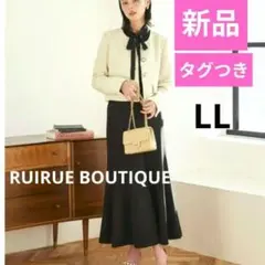 新品♥ルイルエブティック◆ツイードジャケット＆マーメイドスカート　セットアップ