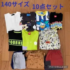キッズ　洋服　140サイズ　10点セット