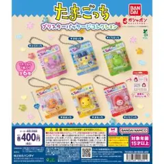たまごっち ブリスターパッケージコレクション 全6種