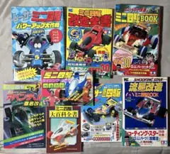 2026年最新】ミニ四駆まとめ売りの人気アイテム - メルカリ