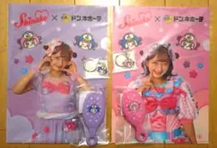 しなこ　ドンキ　ファイル　ブラシ　キーホルダー