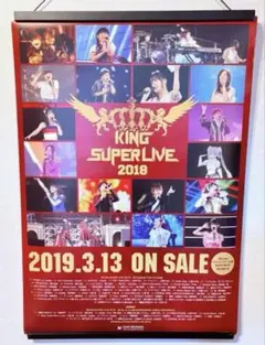 KING SUPERLIVE ミス モノクローム 非売品 販促用 ポスター