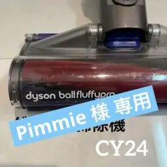 【分解洗浄】 Dyson[151868] CY24 CY25ヘッド　d2 dyson洗浄】ソフトローラークリーナーヘッドを分解掃除 - YouTube
