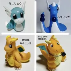だっこぬいぐるみ　ポケモン　ミニリュウ　カイリュウ 美品 カイリュー ミニリュウ ぬいぐるみ ポケモン だっこぬいぐるみ