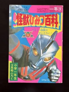 2026年最新】小学一年 昭和の人気アイテム - メルカリ
