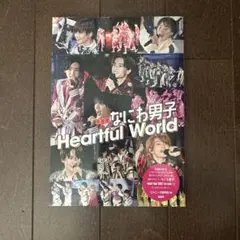 なにわ男子 Heartful World 新装版のサムネイル