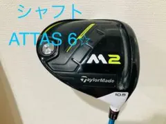 2025年最新】テーラーメイド m2 ドライバー 10.5の人気アイテム - メルカリ