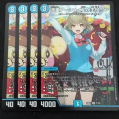1枚カード上部に凹みあり] 流星アーシュ＜私が主役!?＞ 4枚セット