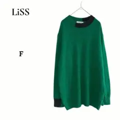 〇LiSS リス グリーン クルーネックセーター 長袖　ニット　FREE 日本製