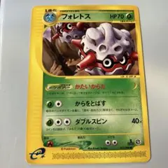 2026年最新】フォレトス eカードの人気アイテム - メルカリ