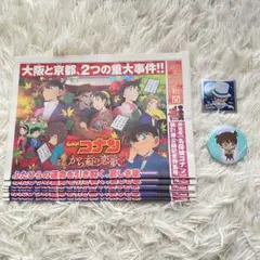 2025年最新】コナン 新聞 映画の人気アイテム - メルカリ