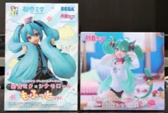 重音テト 初音ミク プライズフィギュア 2点セット - メルカリ