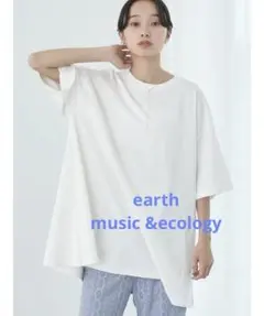 【美品】アースミュージックアンドエコロジー　オーバーフレアTEE