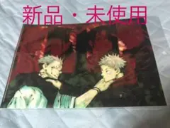 呪術廻戦　原作クリアファイル