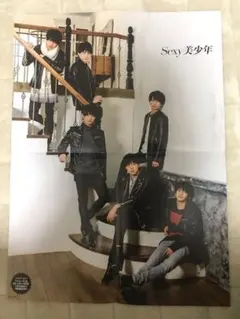 美少年 HiHi Jets ピンナップ