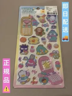 正規品❗️ サンリオ　平成ハッピーフォン