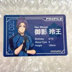 ブルーロック スマイルベースカフェ プロフィールカード 御影玲王