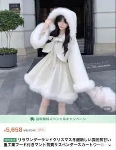 サンタコスプレ 白ワンピース