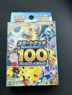 2026年最新】スタートデッキ100 未開封の人気アイテム - メルカリ